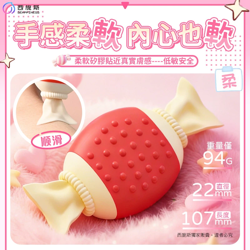 糖豆振動器