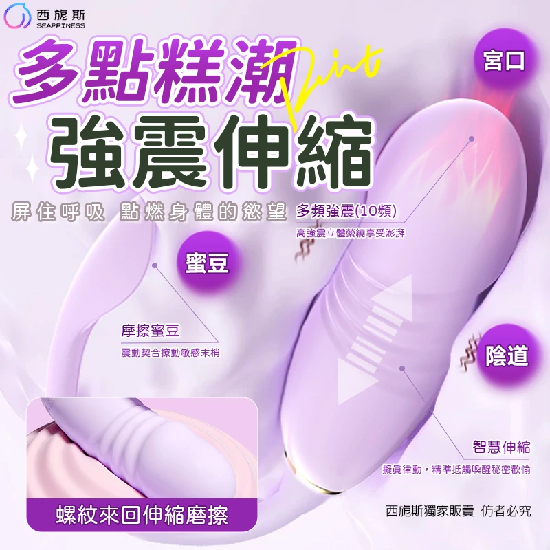 蔓芯穿戴跳蛋