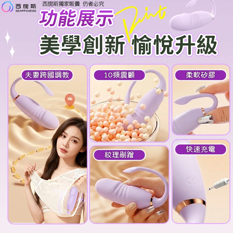 蔓芯穿戴跳蛋