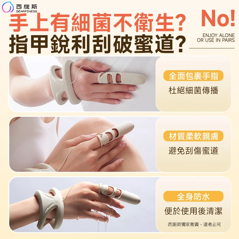 AI智能手指