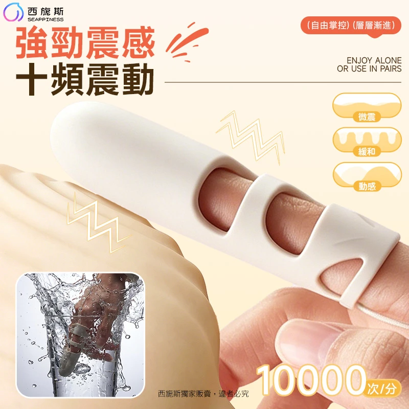 AI智能手指