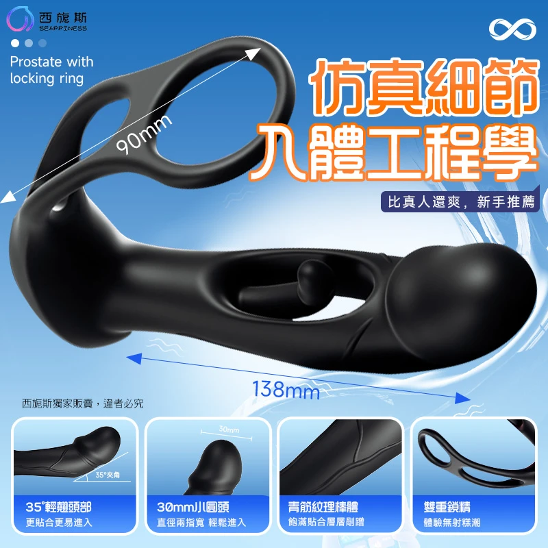 勁爽前列腺按摩器
