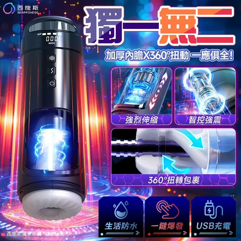 絞絞杯