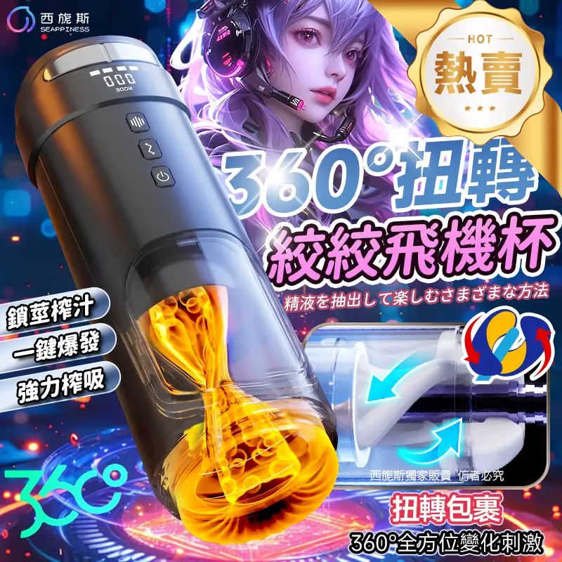 絞絞杯