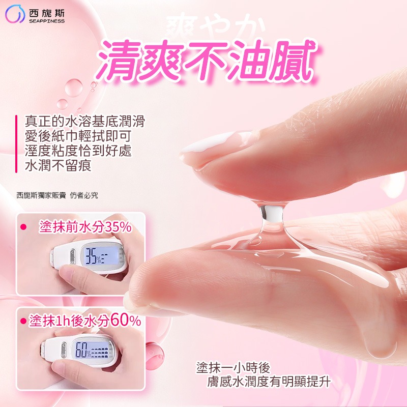 便攜式天然潤滑液 | 天然溫和不刺激 | 隨時性愛潤滑液