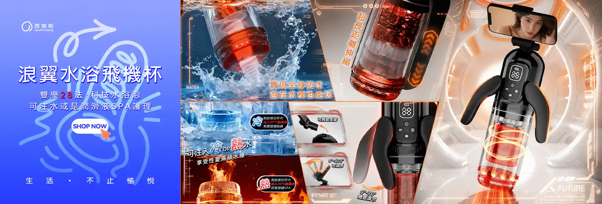 浪翼飛機杯示意圖-電腦端