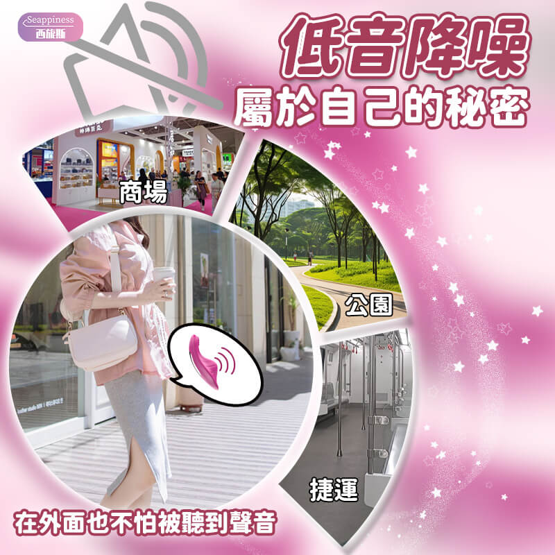 夢蝶2號穿戴跳蛋-靜音功能