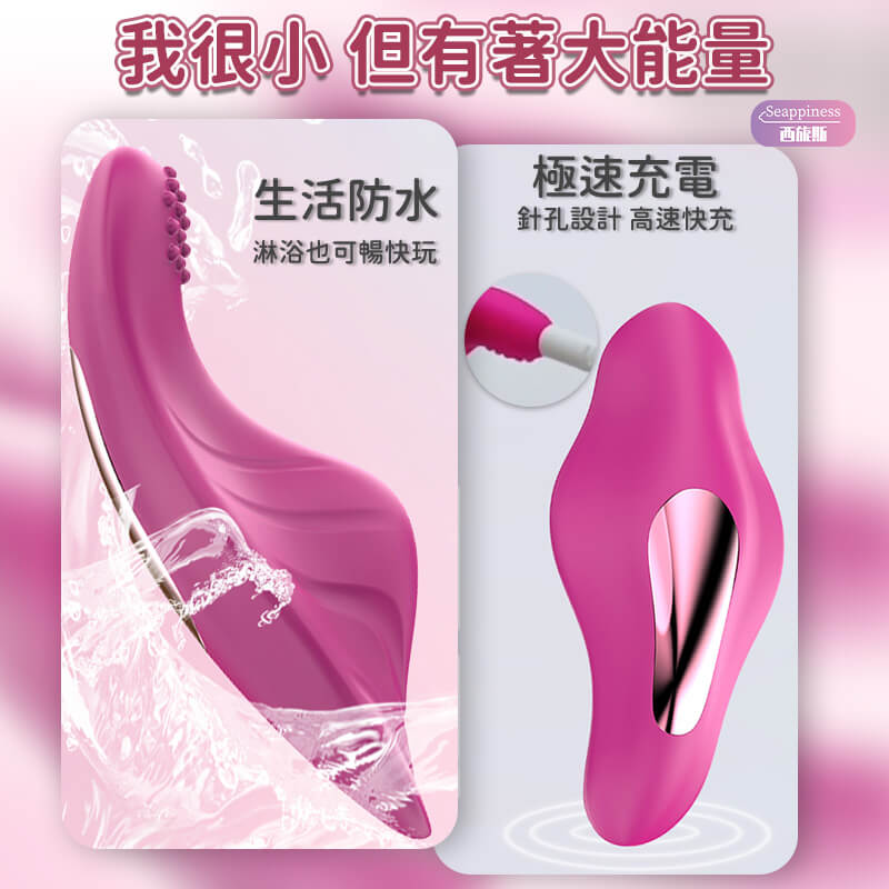 夢蝶2號穿戴跳蛋-防水與快充