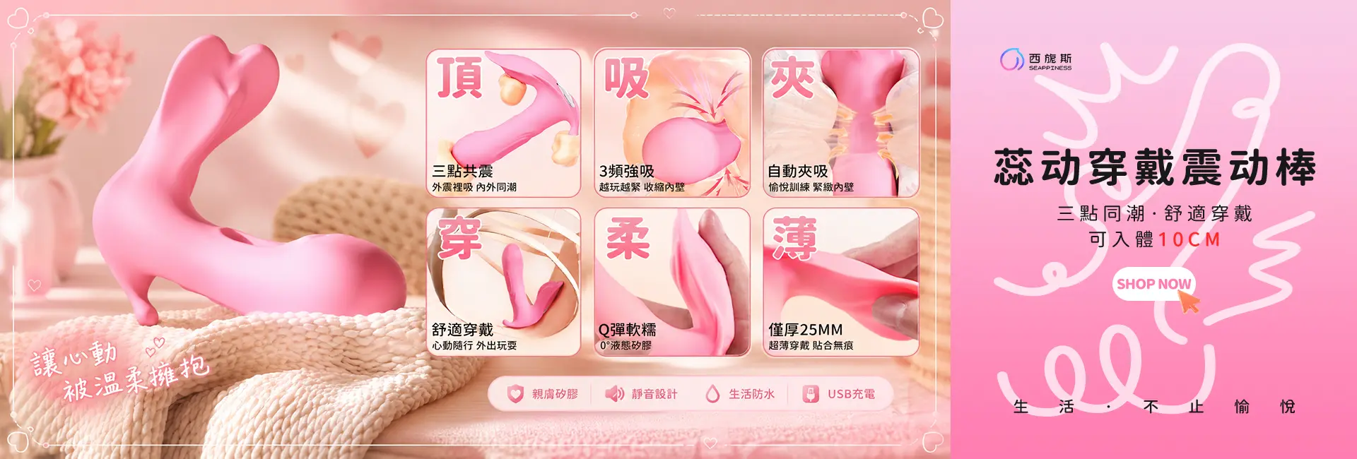 蕊動震動棒示意圖-電腦端