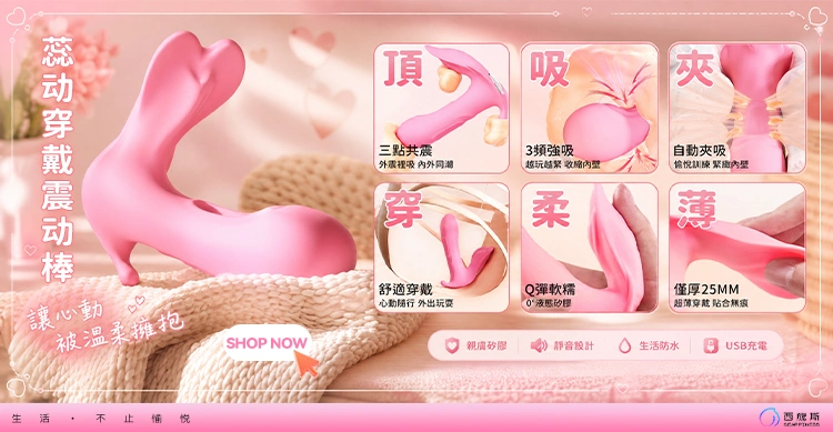 蕊動震動棒示意圖-移動端