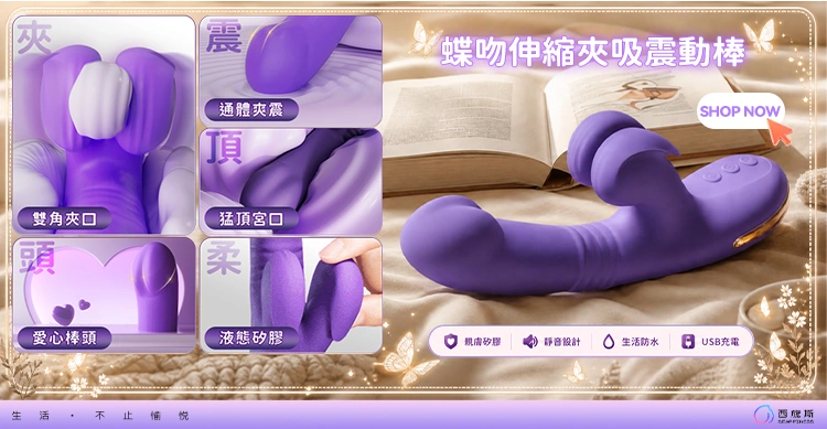蝶吻按摩棒示意圖-移動端