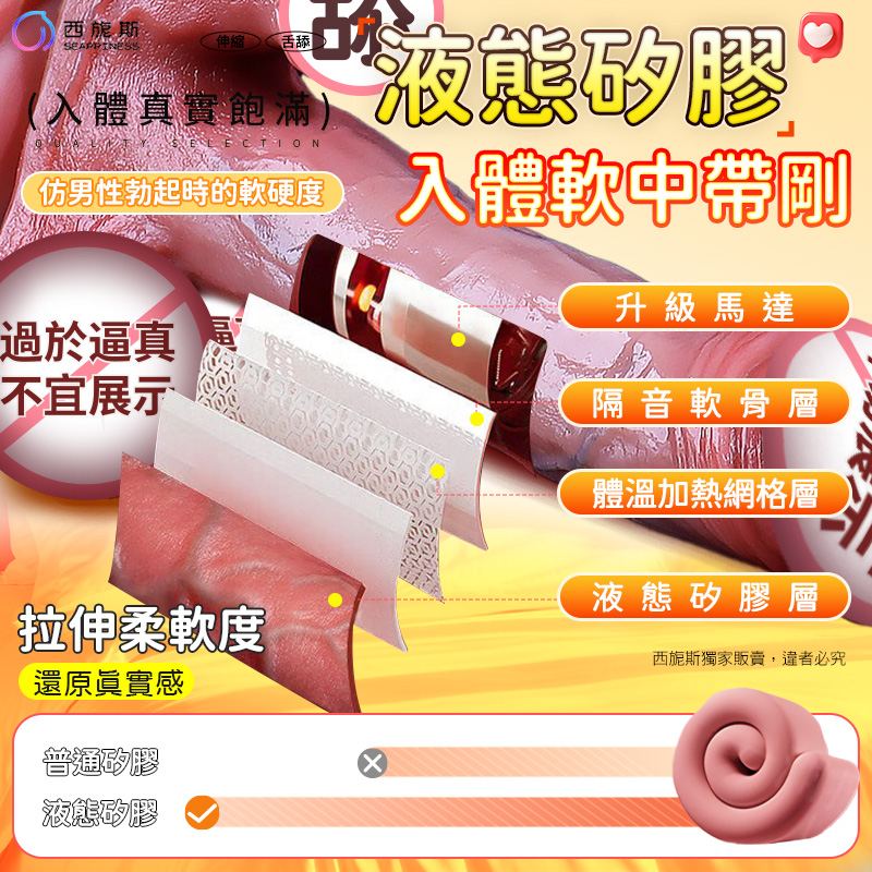 焰吻