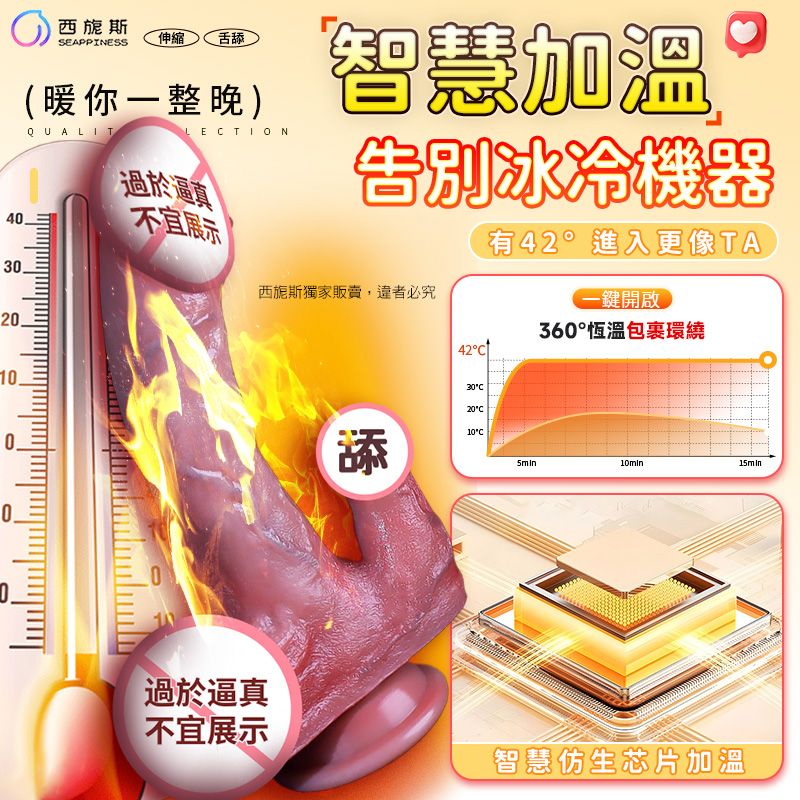 焰吻
