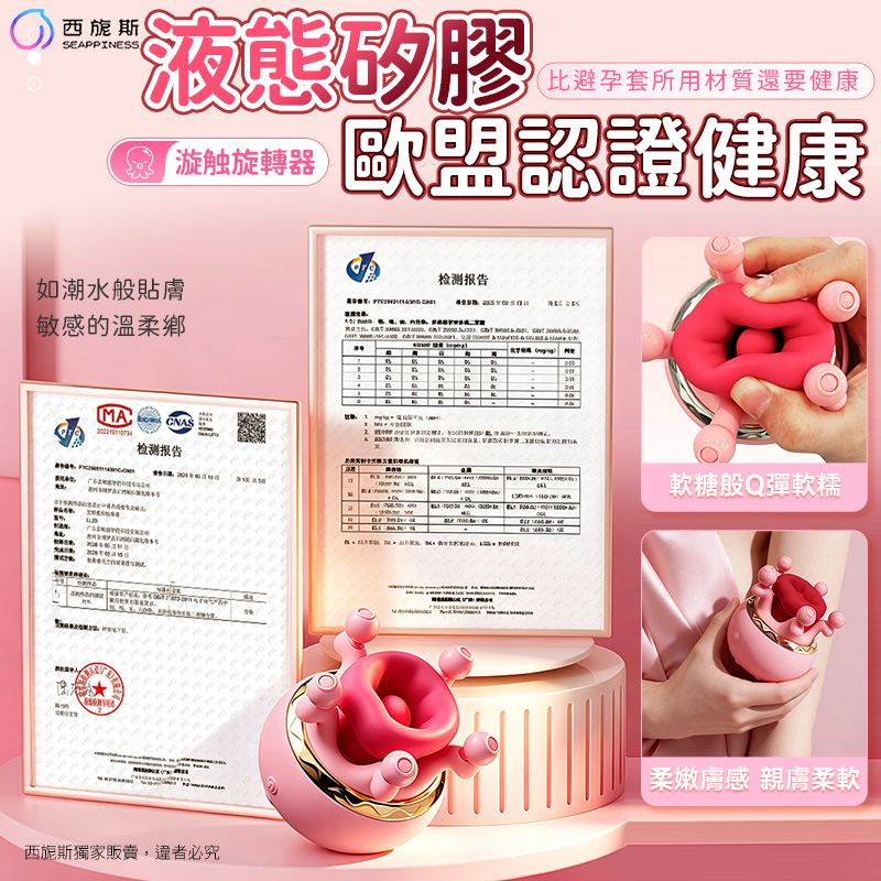 漩触旋转乳房按摩器