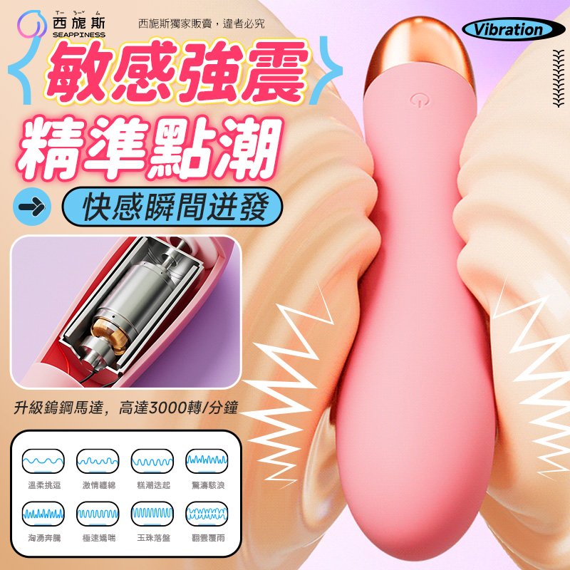 佐娜震動棒
