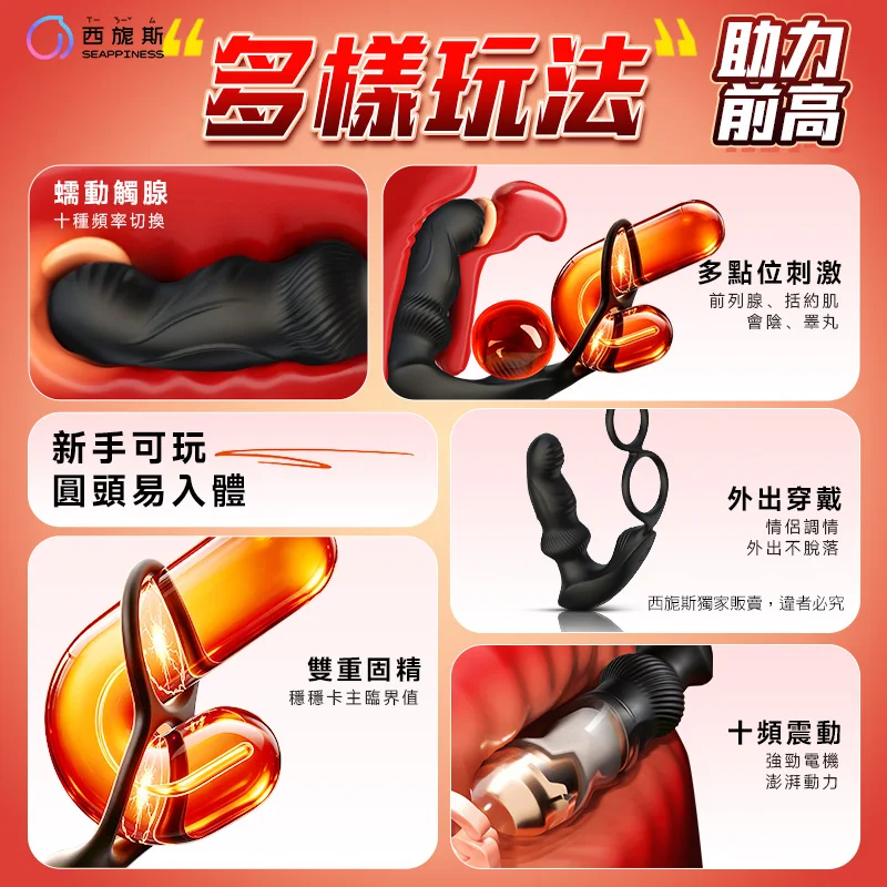 锁精环蠕动震动前列腺按摩器 遥控款