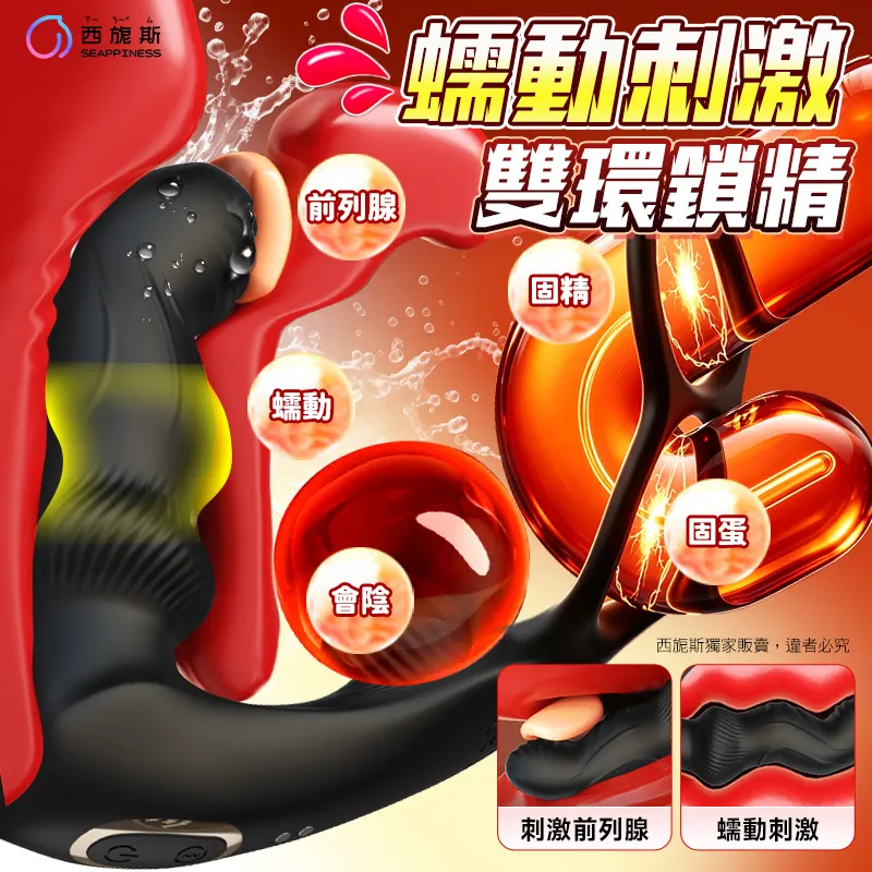 锁精环蠕动震动前列腺按摩器 遥控款