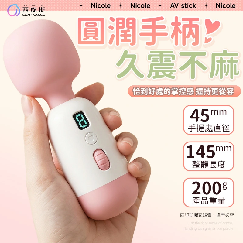 妮可AV棒