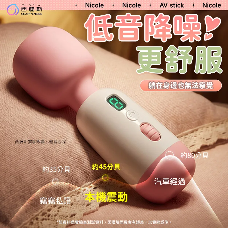 妮可AV棒