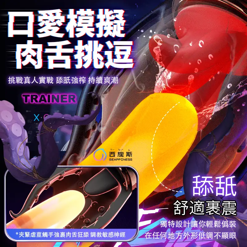 爪頸訓練器