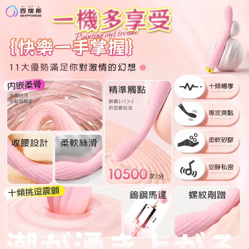 小順子1號震動棒愉悦版