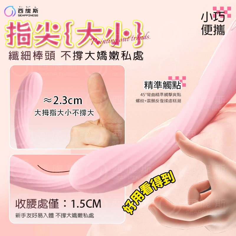小順子1號震動棒愉悦版