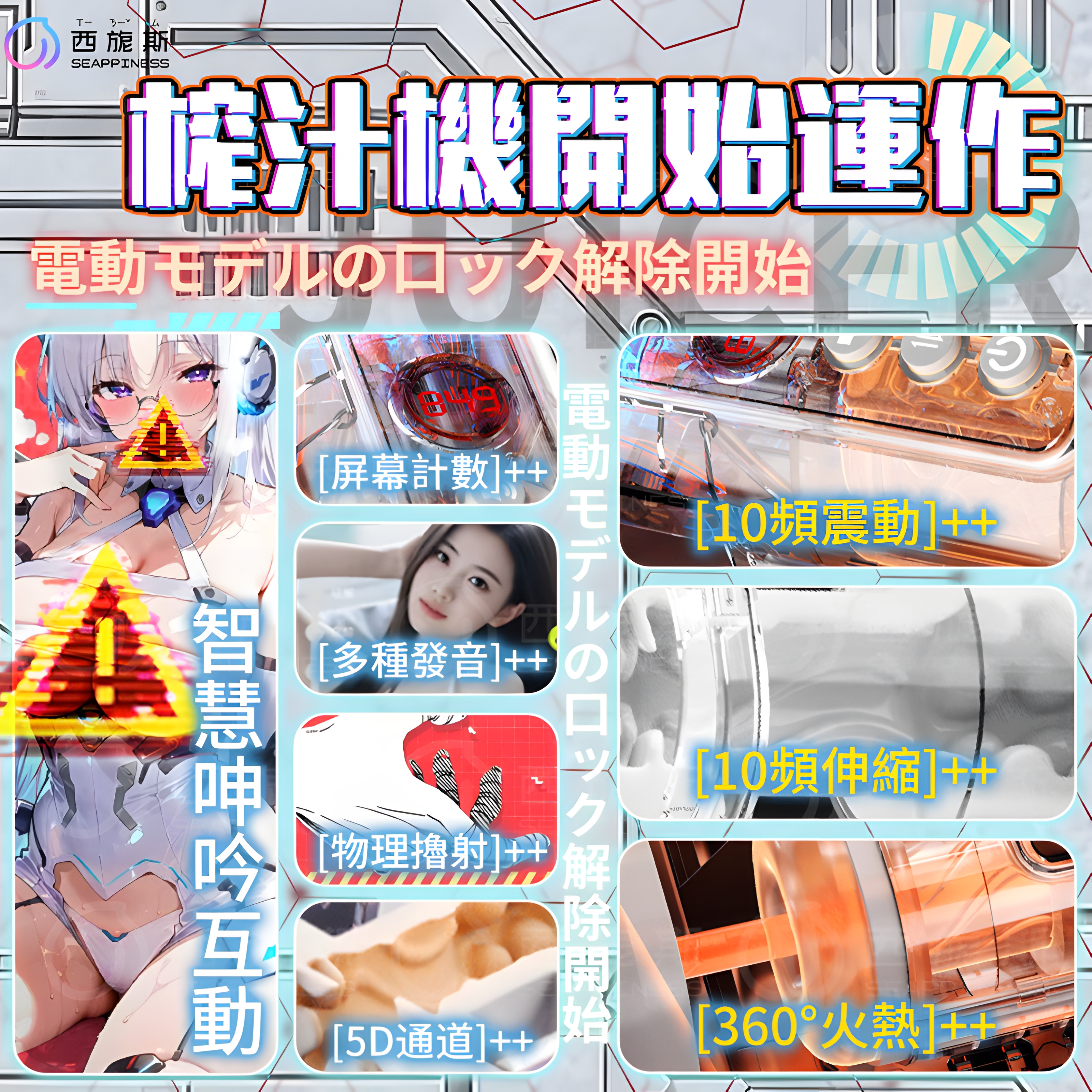 靈犀律動艙飛機杯