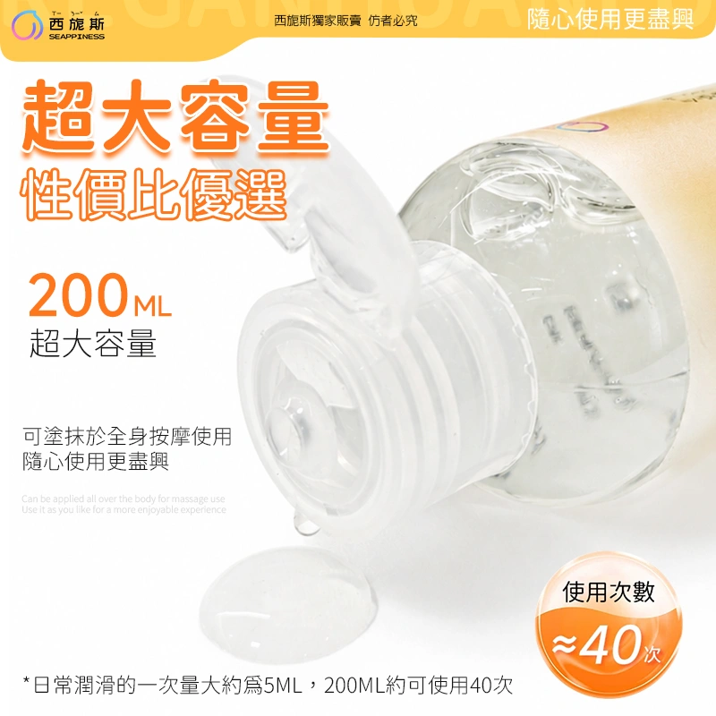 四感水性潤滑液 | 多重觸感體驗 | 易清洗無殘留