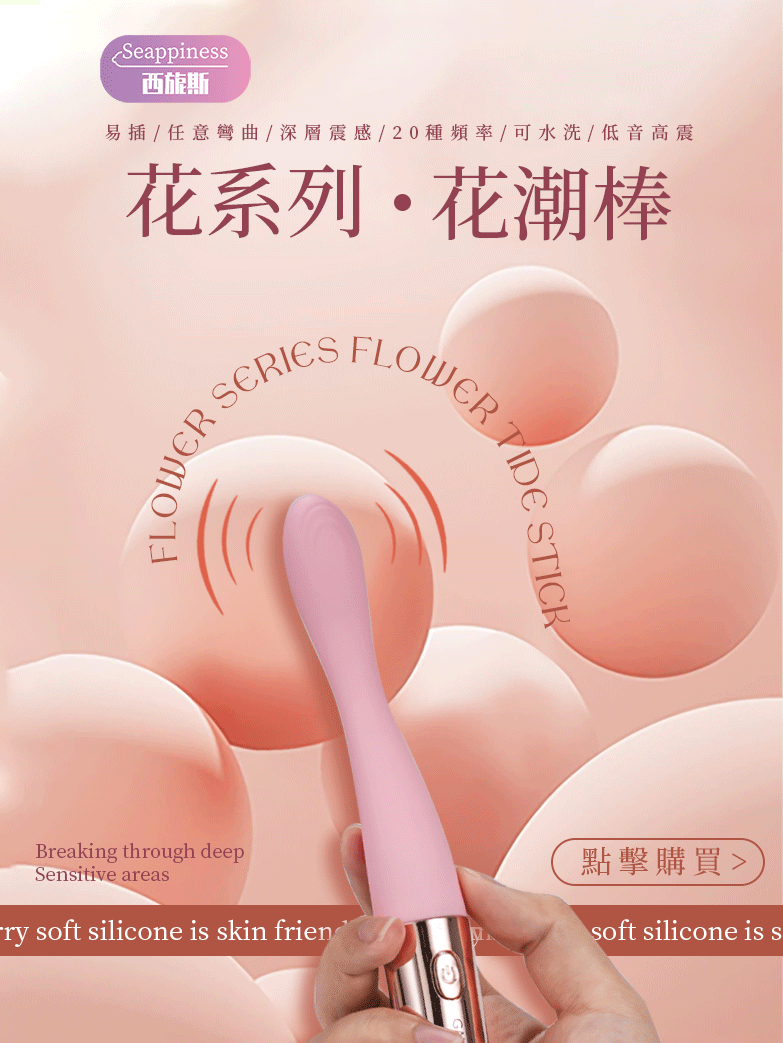 GALAKU 花潮 震動按摩棒