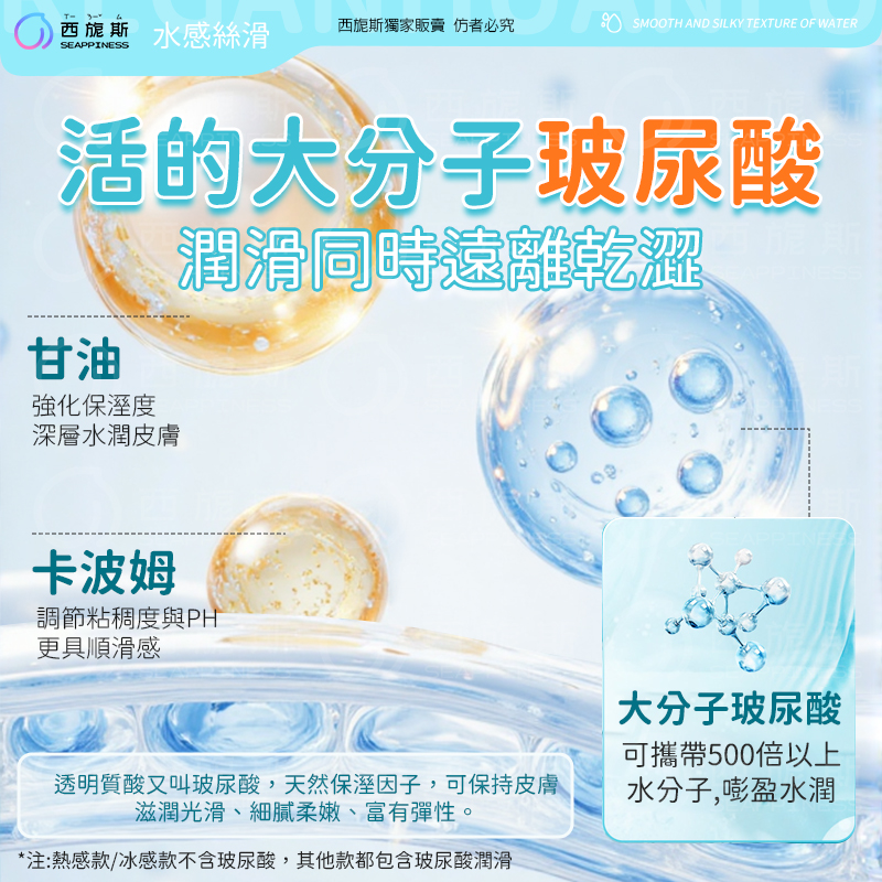 四感水性潤滑液 | 多重觸感體驗 | 易清洗無殘留