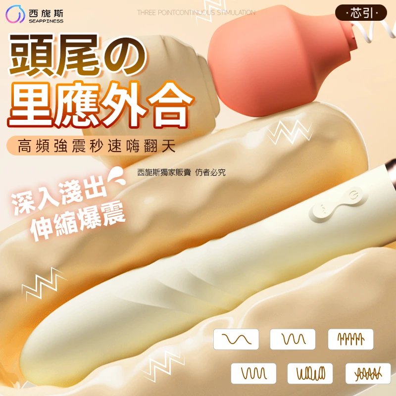 芯引