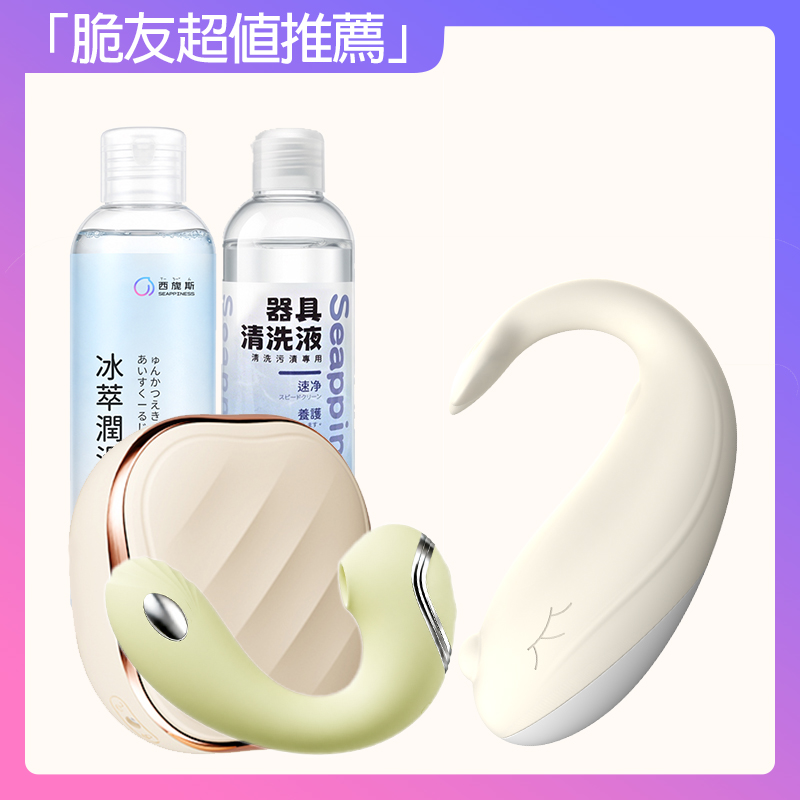 青弧電擊穿戴跳蛋+小奶鯨跳蛋丨微電流刺激｜采用黃金尺寸完美入體