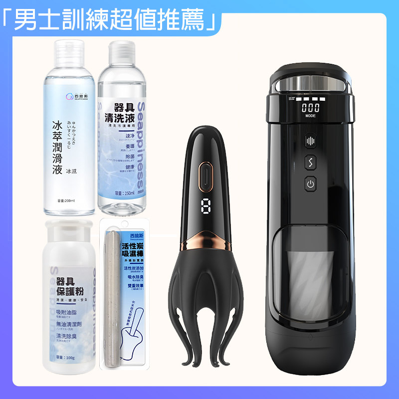 絞絞杯+爪勁訓練器丨肉舌舔舐｜360°扭轉包裹