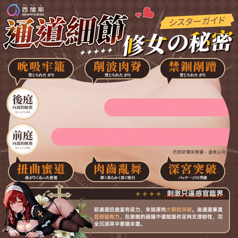 修女