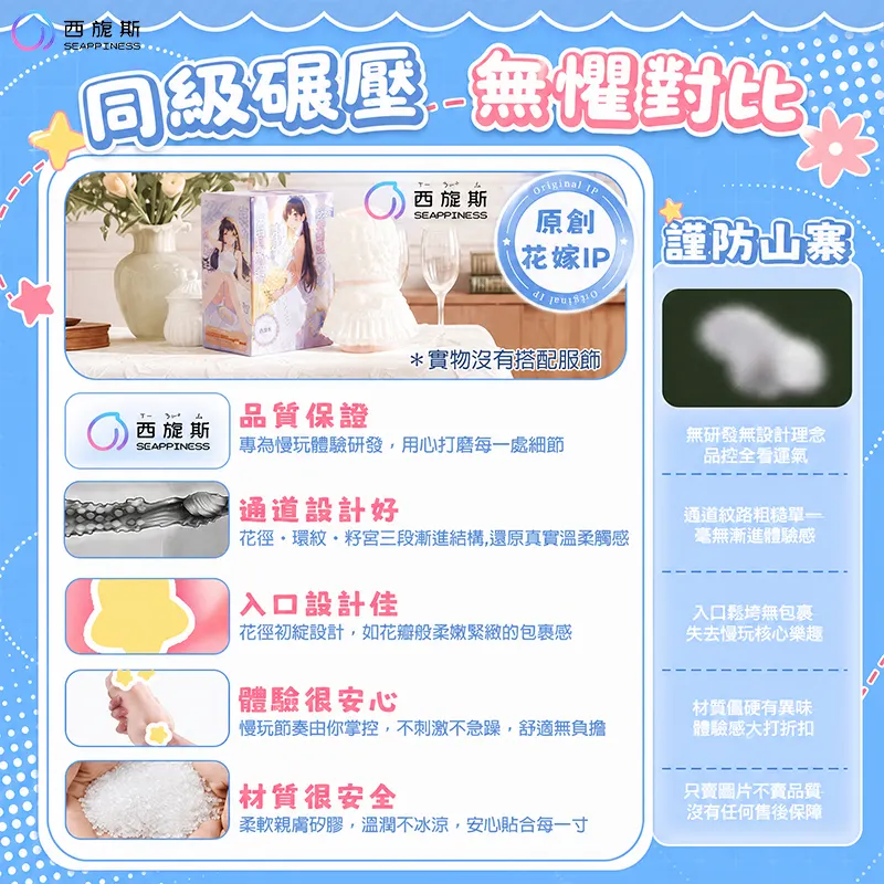 純白花嫁