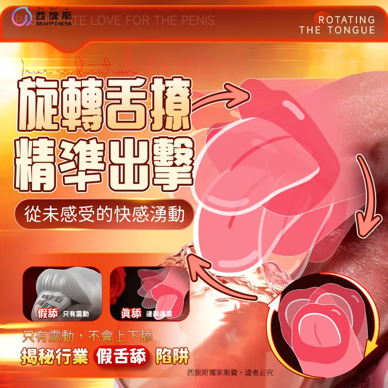熾戀