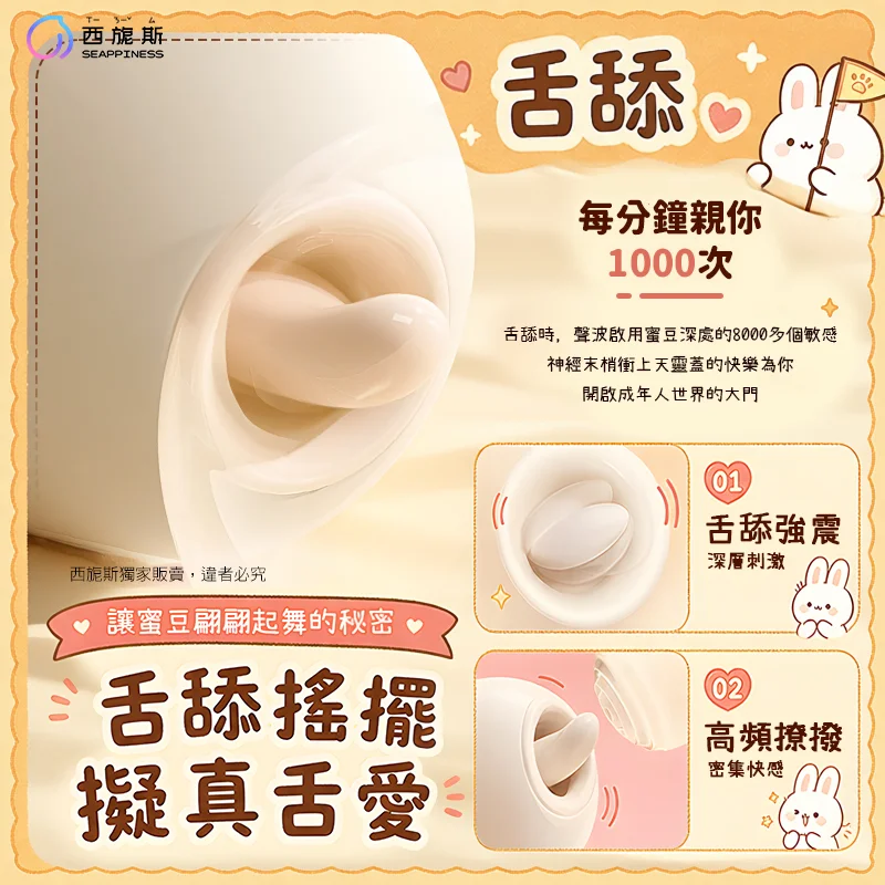 覓月兔