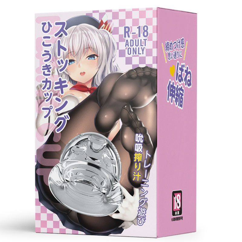 絲襪飛機杯 | 小巧方便 | 柔軟包裹 | 絲襪擼管-Seappiness