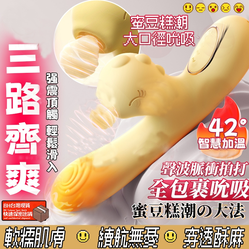 |智慧加溫|多檔調震|模擬真人吮吸|電動按摩棒|強勁馬達|穿透酥麻|-Seappiness