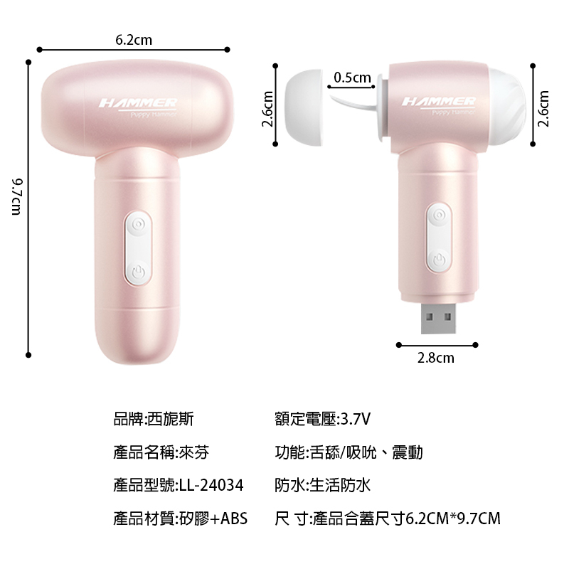來芬吸吮舌舔按摩器