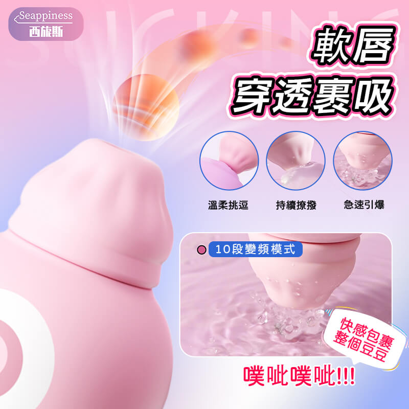 材質柔軟，擁有10段變速模式，帶你體驗不同速度下的快感