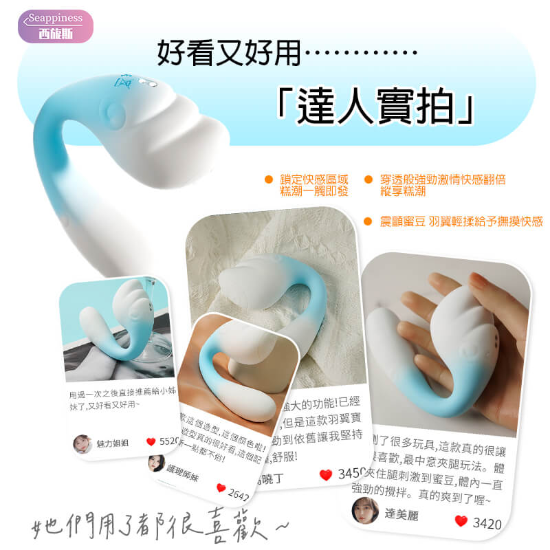 好評反饋