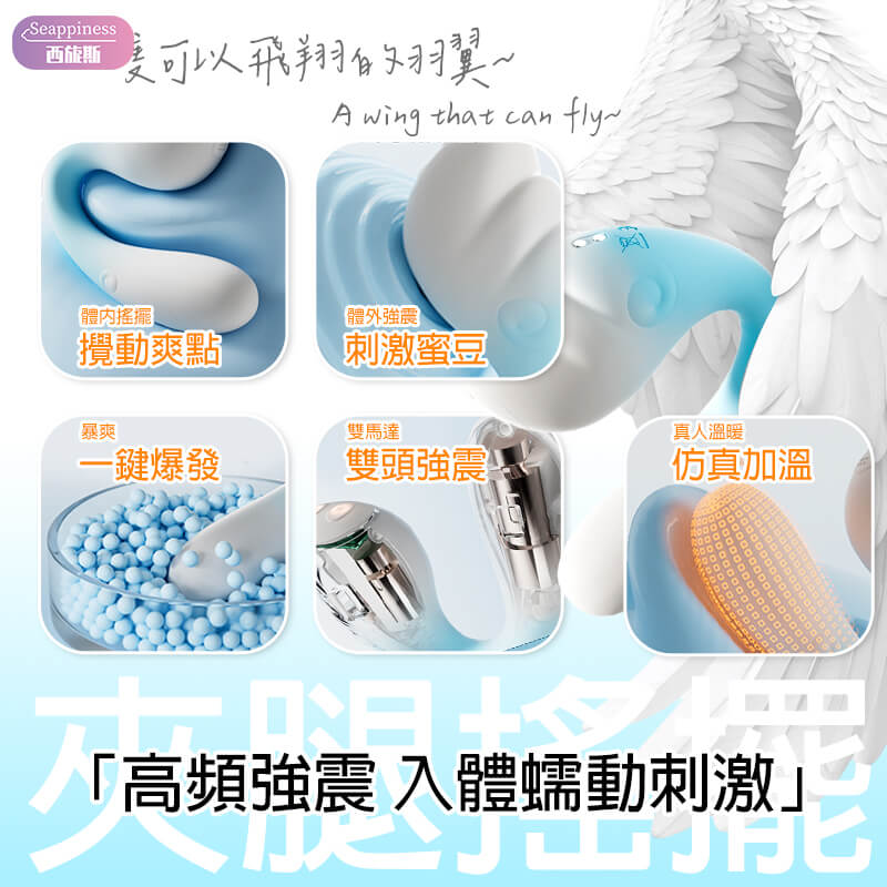 羽翼跳蛋 |高頻振動