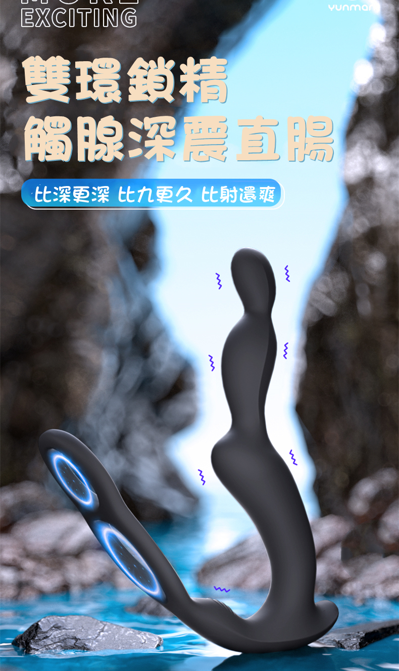 三震前列腺按摩器讲解图7