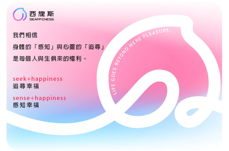 西旎斯產品詳情頁