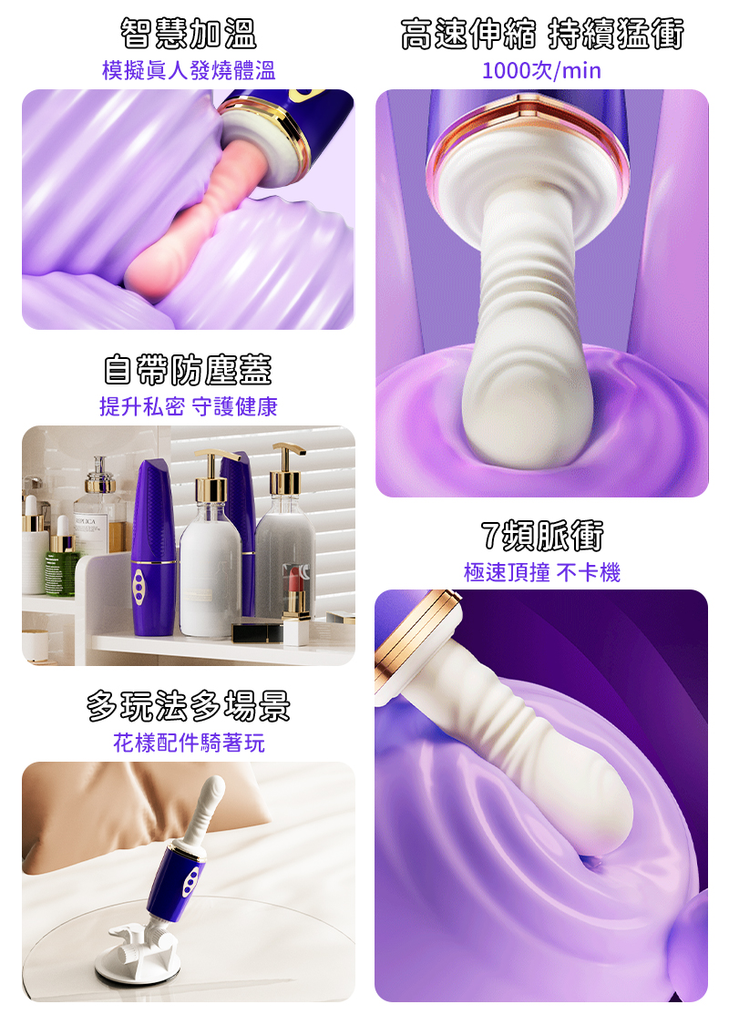 防塵蓋保護你的健康，七頻脈衝與炮擊道具享受多種多樣的玩法