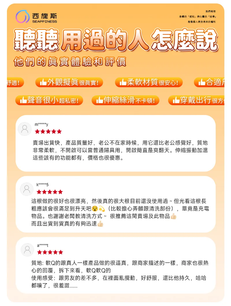 隱逸用戶真實反饋