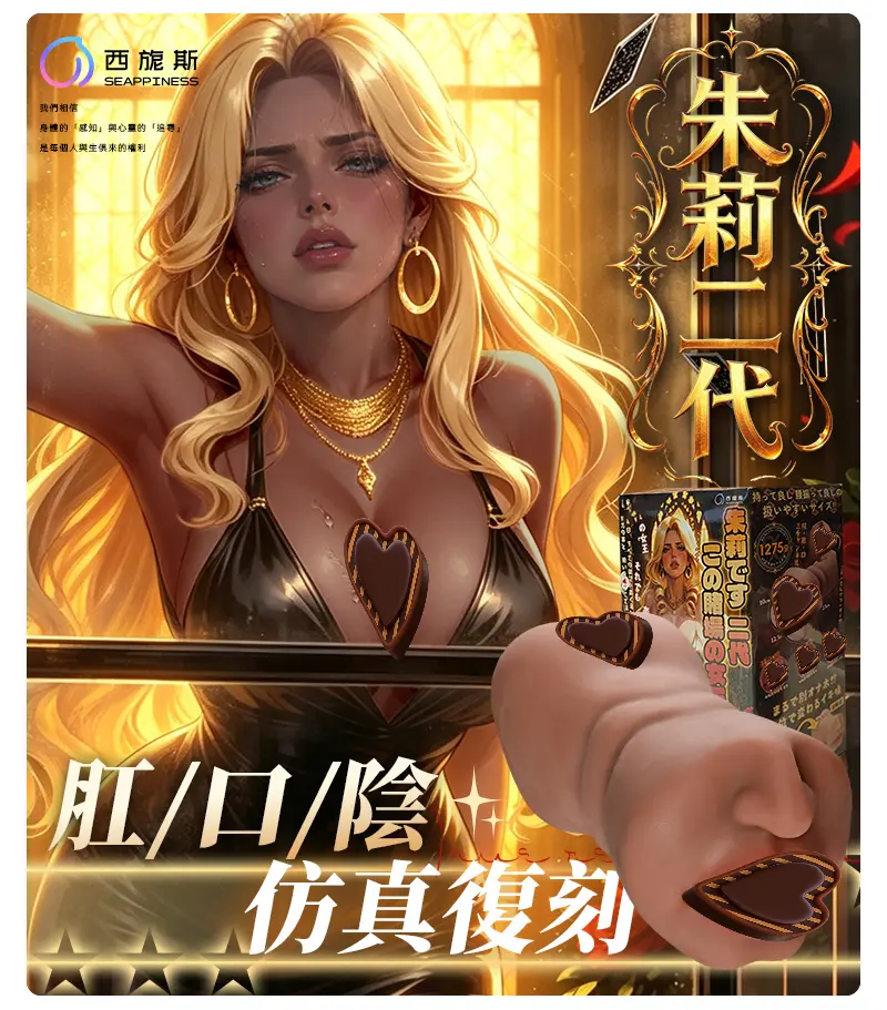 1：1仿真複刻肛、口、陰