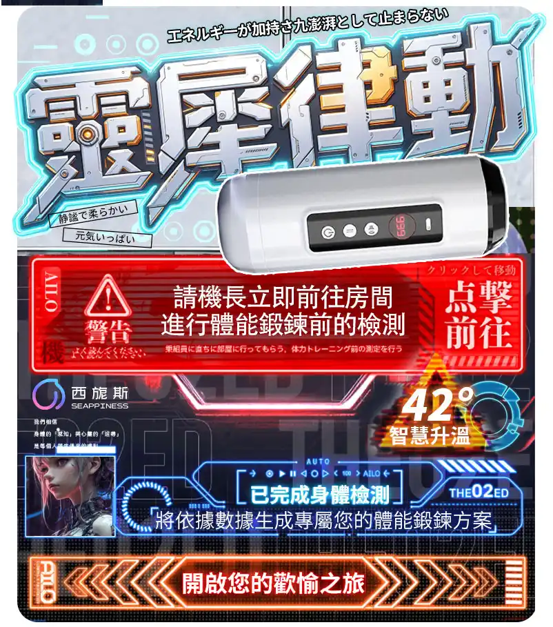 42&deg;智能恆溫設計