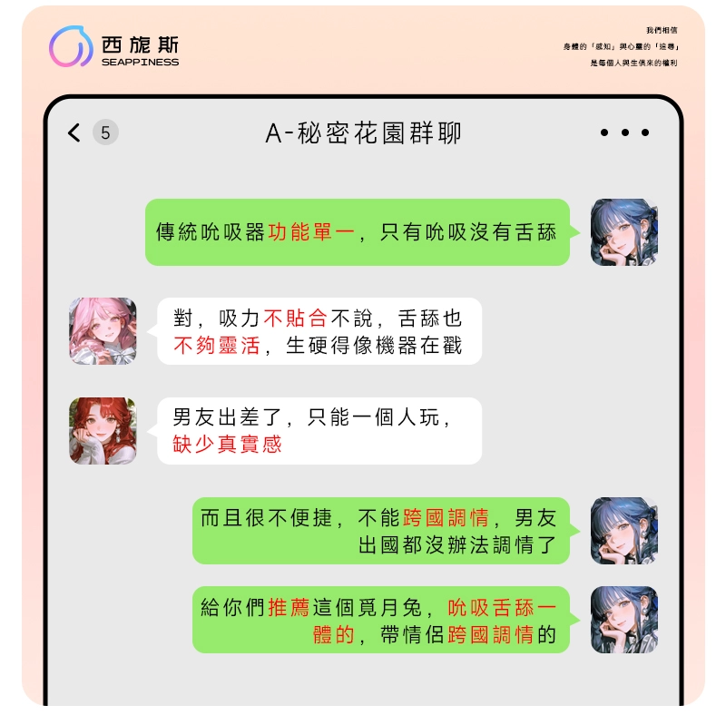 享受別致快感